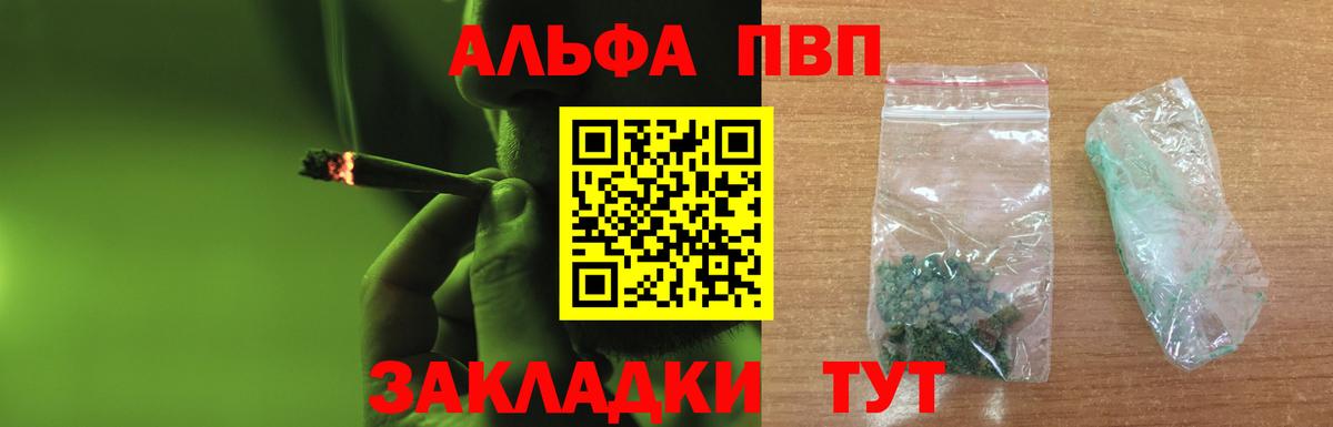 Альфа ПВП кристаллы  A-PVP кристаллы  Анапа  Alfa_PVP СК КРИС  Вход с VPN 