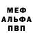 МЕФ кристаллы Shichi7