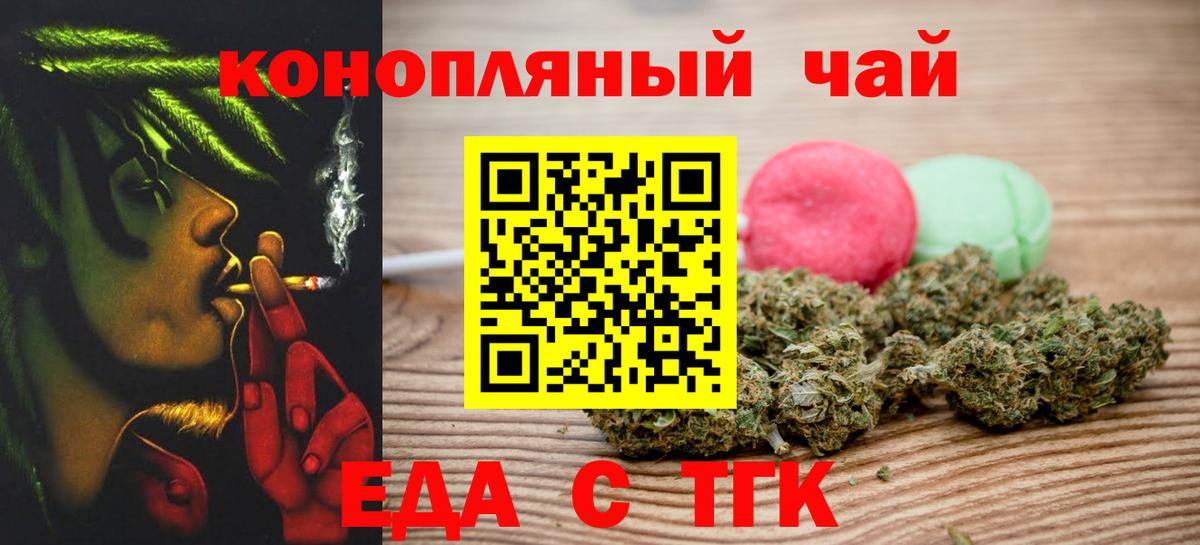 Анапа  Еда ТГК марихуана  Вход с VPN 