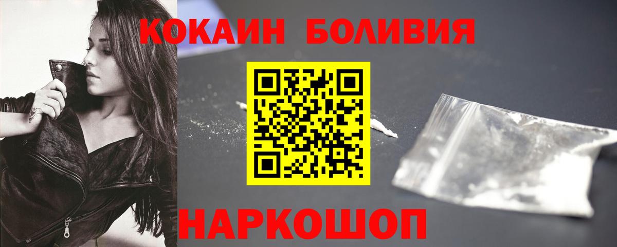 КОКАИН Колумбийский Анапа