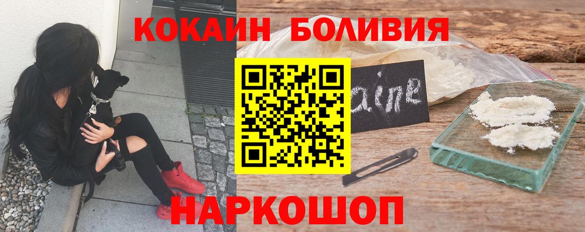 Cocaine VHQ  Вход с VPN  Анапа  Cocaine Перу 