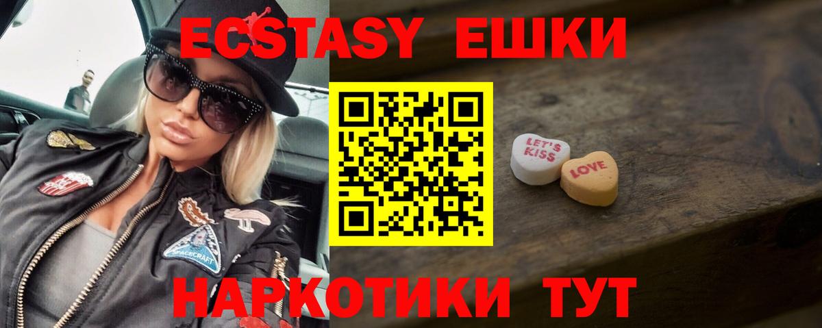 Ecstasy Cube  ЭКСТАЗИ 99%  закладка  Ecstasy  Анапа  Вход с VPN 