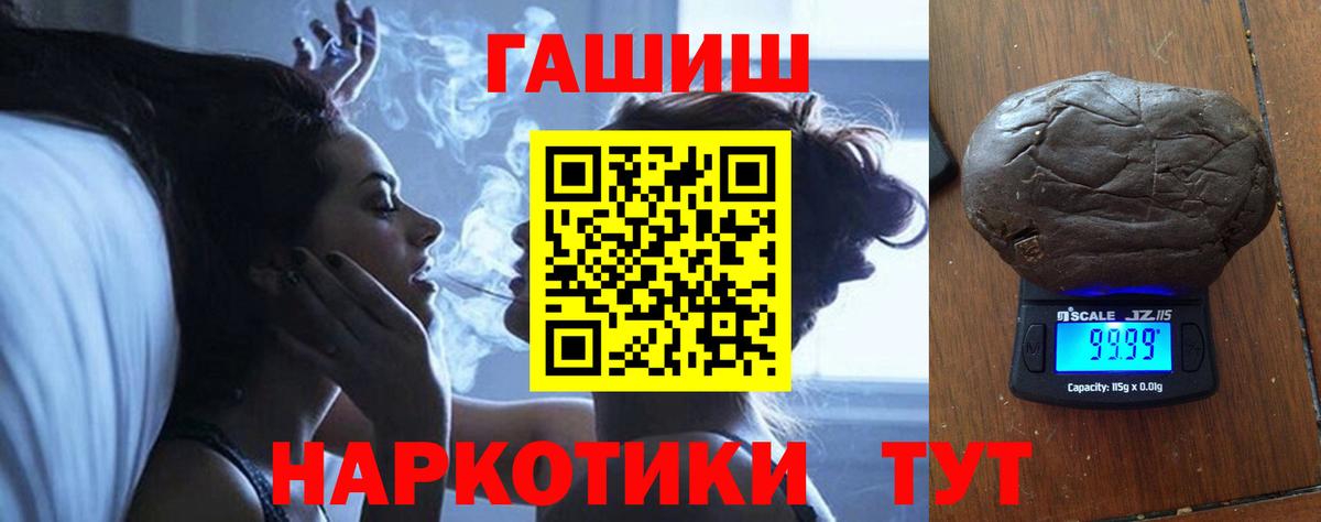 Гашиш ice o lator Анапа