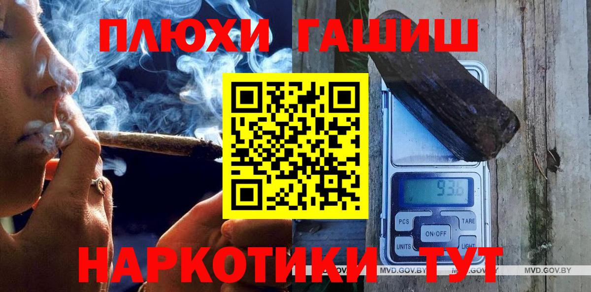 что такое наркотик  Вход с VPN  Анапа  Гашиш хэш  ГАШИШ убойный 
