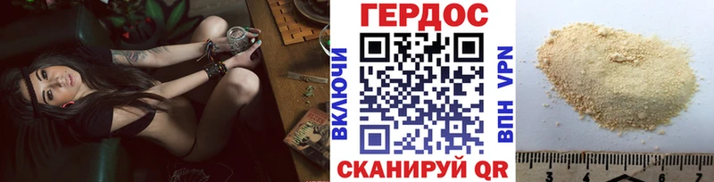 Героин Heroin  Анапа 