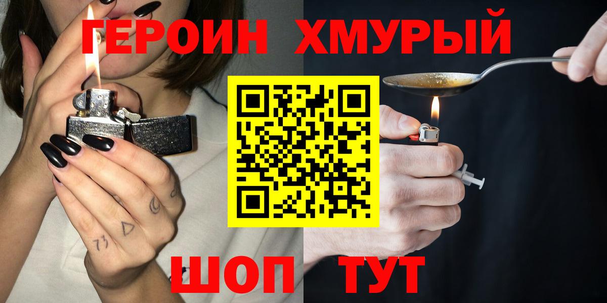 Анапа  ГЕРОИН афганец  Вход с VPN 