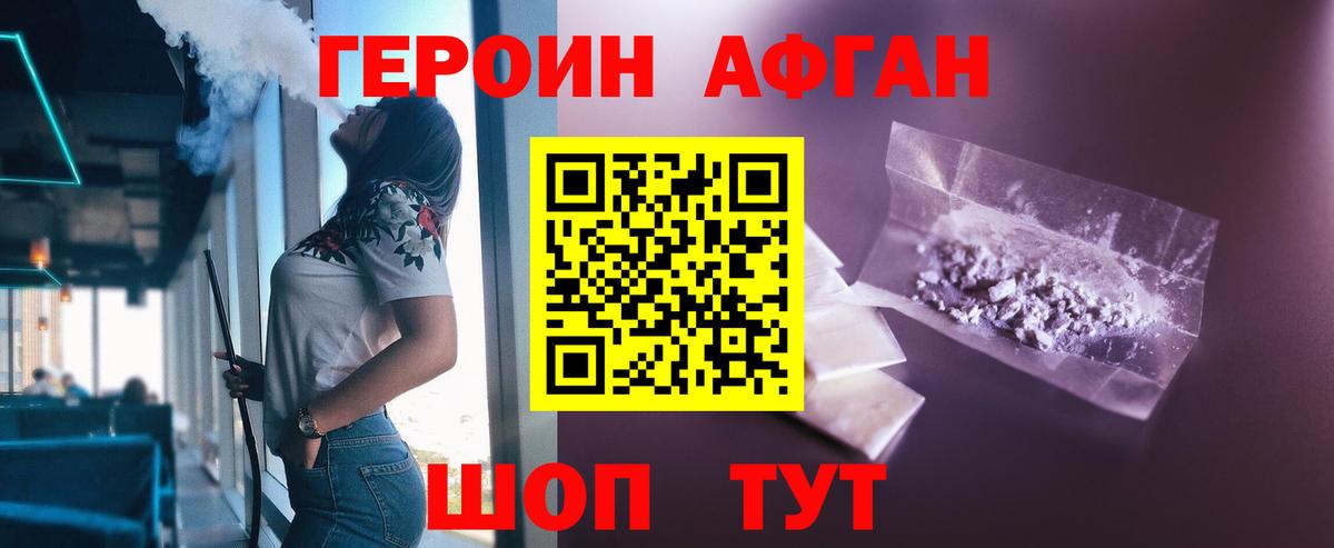 Героин герыч Анапа