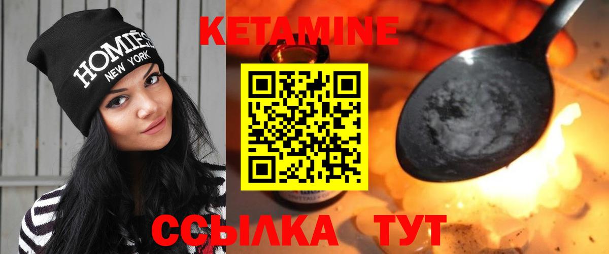 Кетамин ketamine  Вход с VPN  КЕТАМИН ketamine  Анапа 
