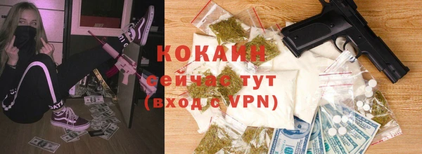 COCAINE Абаза