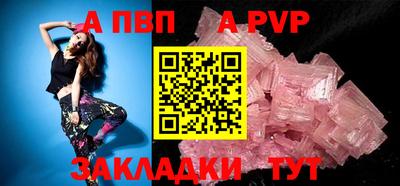 apvp Азнакаево