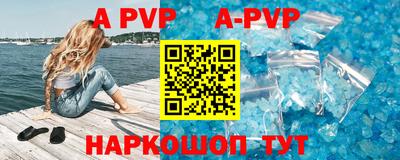 apvp Азнакаево