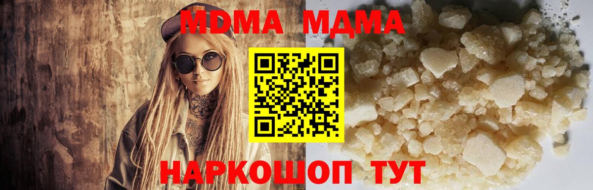 Анапа  МДМА Molly  MDMA  Вход с VPN  MDMA crystal 