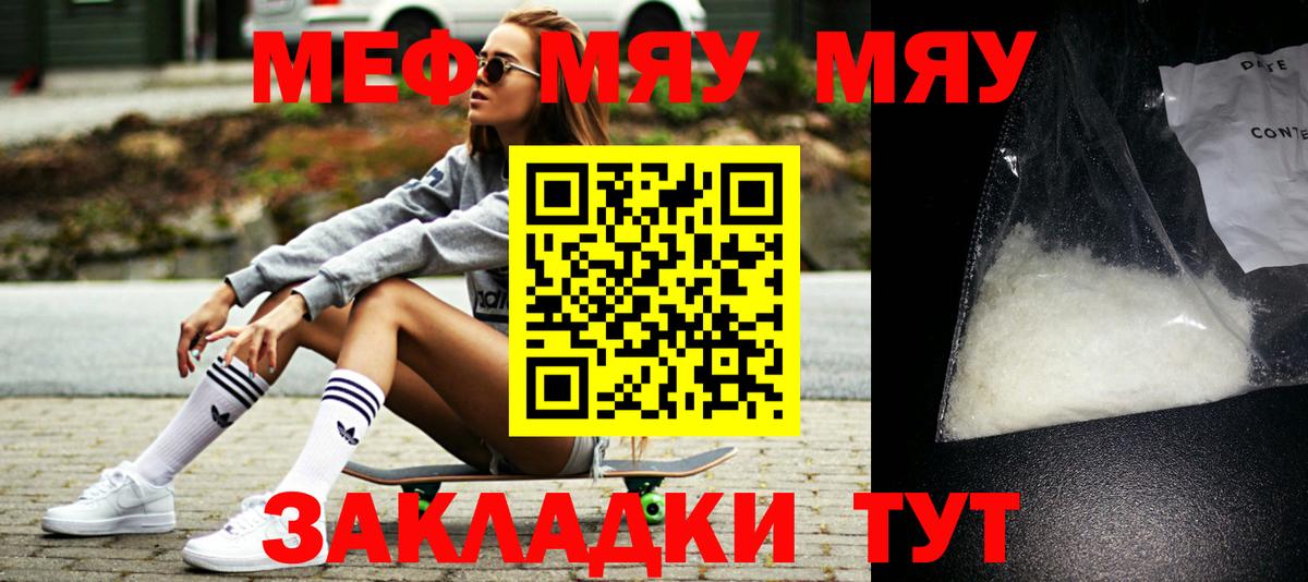 МЕФ 4 MMC  МЯУ-МЯУ  Анапа  Вход с VPN  МЕФ 