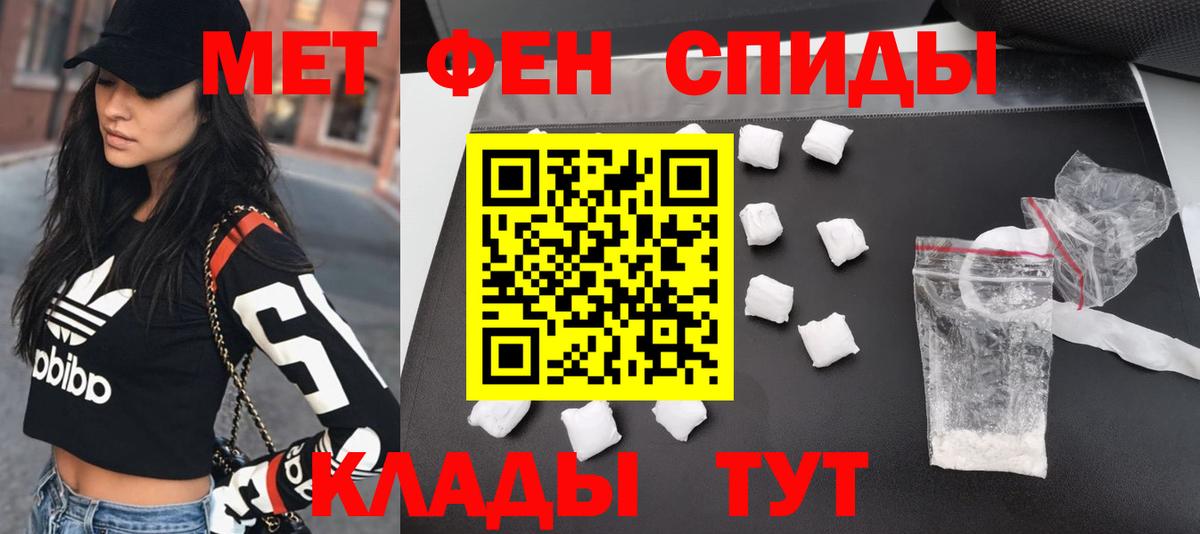 МЕТАМФЕТАМИН  Вход с VPN  Анапа  МЕТАМФЕТАМИН Декстрометамфетамин 99.9% 