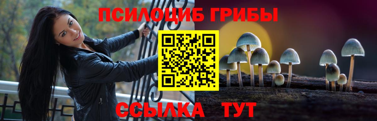 Галлюциногенные грибы MAGIC MUSHROOMS Анапа