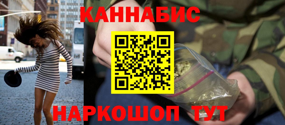 Каннабис Ganja Анапа